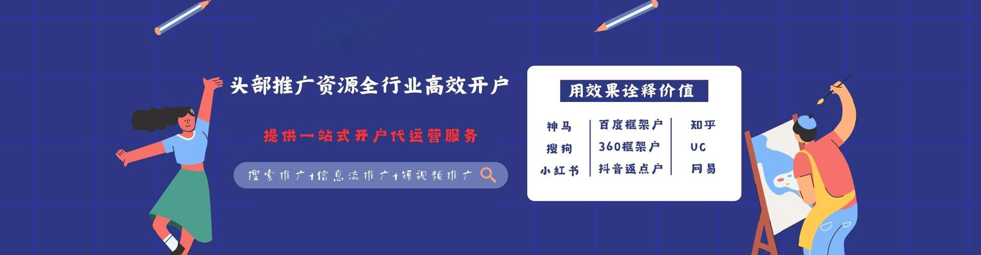 天心百度开户返点